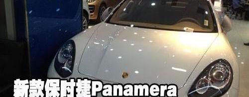 保时捷,Panamera,奔驰,宝马,北京