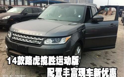 揽胜,揽胜运动版,路虎,揽胜极光,汉