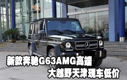 奔驰,北京,奔驰G级