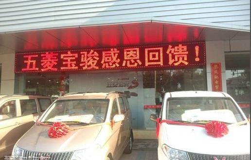 宝骏,五菱汽车