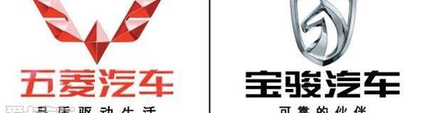 宝骏,五菱汽车