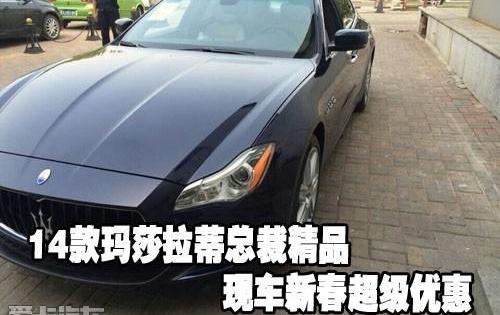 玛莎拉蒂,捷豹
