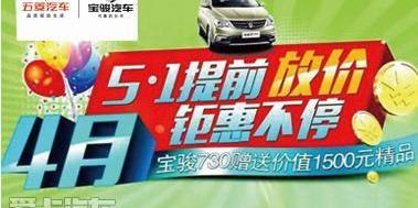 宝骏,五菱宏光V,五菱征程,金杯,金杯海狮
