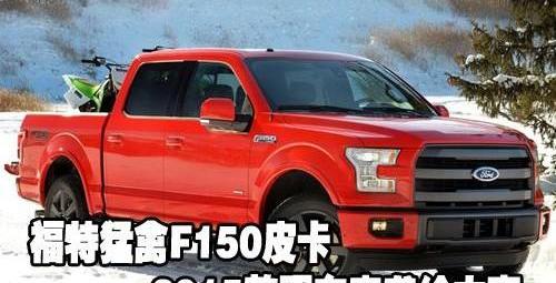 福特,优越,北京