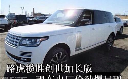 揽胜,路虎