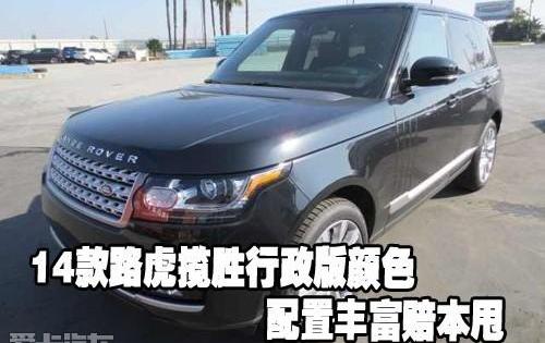 揽胜,路虎,汉