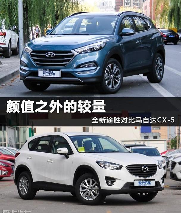 途胜,马自达,马自达CX-5,理念,现代