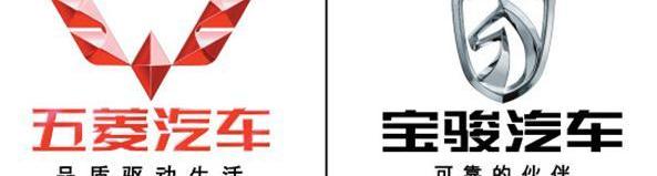 宝骏,五菱汽车,理念,五菱荣光,五菱之光