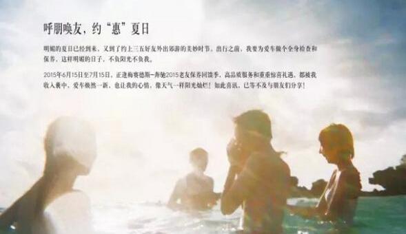 奔驰,北京,理念,发现,现代
