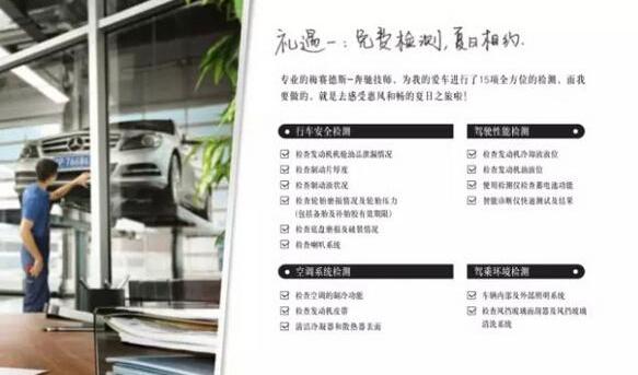 奔驰,北京,理念,发现,现代