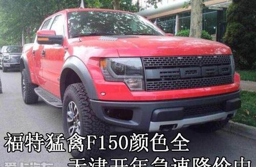 福特