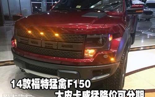 福特,勇士