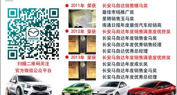 马自达,长安,理念,北京,马自达CX-5