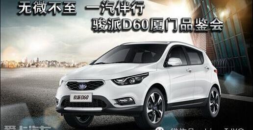 一汽,理念