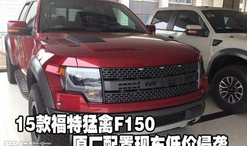 福特,优越,777,勇士