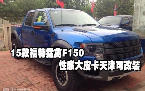 福特,勇士