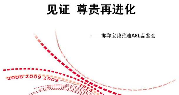 奥迪,奥迪A8