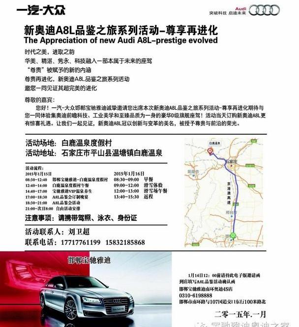 奥迪,奥迪A8