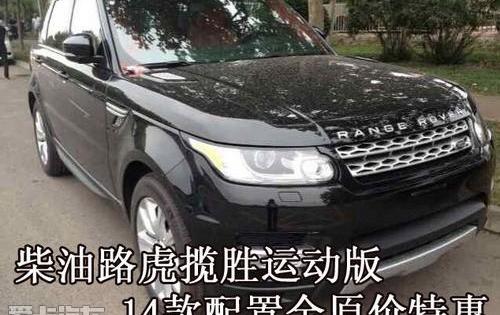 揽胜,揽胜运动版,路虎