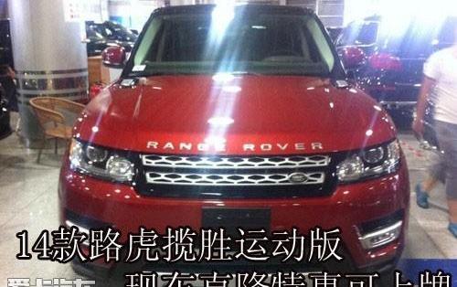 揽胜,路虎,揽胜运动版,现代