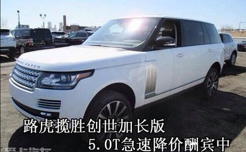 揽胜,路虎