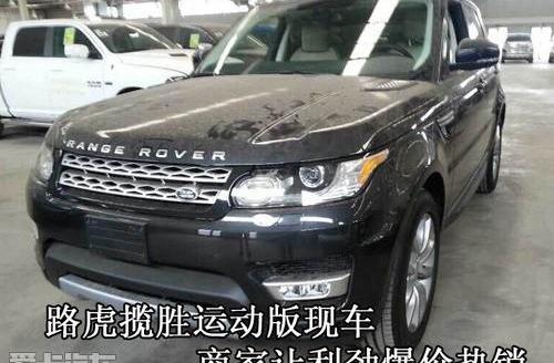 揽胜,揽胜运动版,路虎