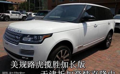 揽胜,路虎,777