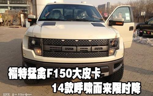 福特