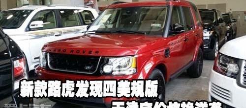 发现,路虎