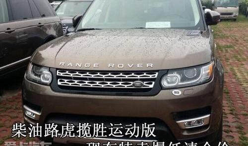 揽胜,揽胜运动版,路虎
