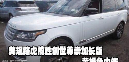 揽胜,路虎,理念