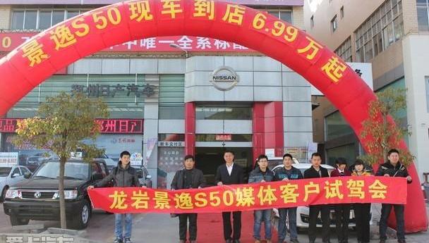 景逸S50,东风,东风风行,北京