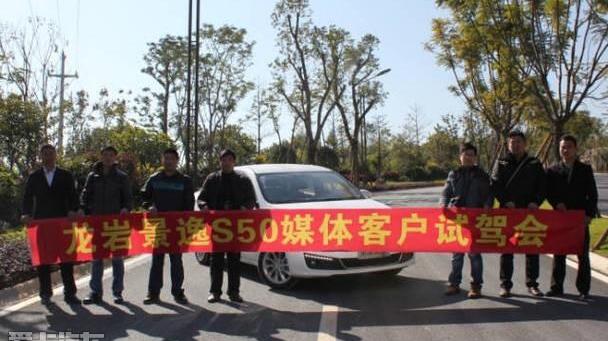 景逸S50,东风,东风风行,北京