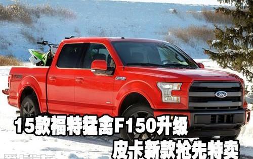 福特,优越,北京,勇士