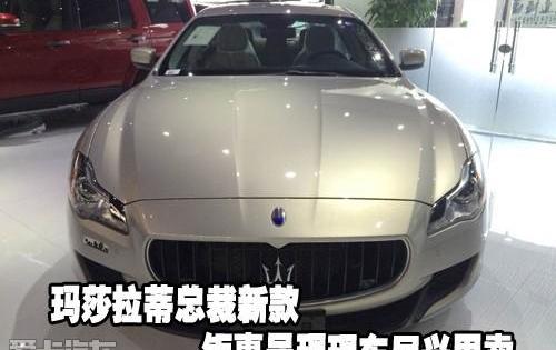 玛莎拉蒂