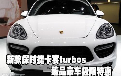 保时捷,北京