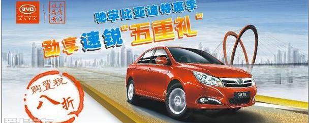 比亚迪