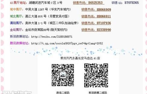 长安,马自达
