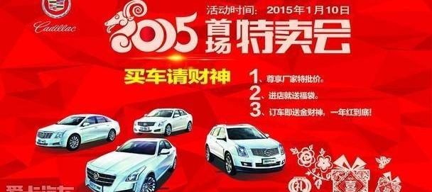 凯迪拉克,型格,开拓者