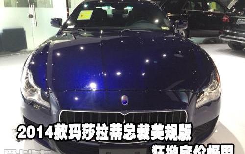 玛莎拉蒂