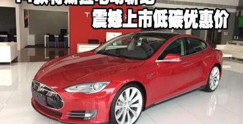 特斯拉,Model S,北京,捷豹