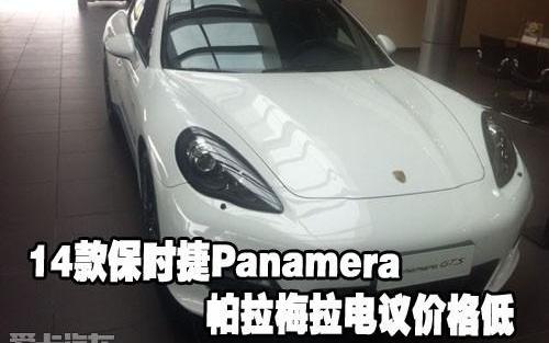 保时捷,北京,Panamera