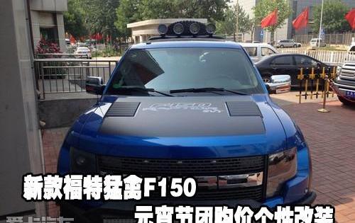 福特,优越,勇士