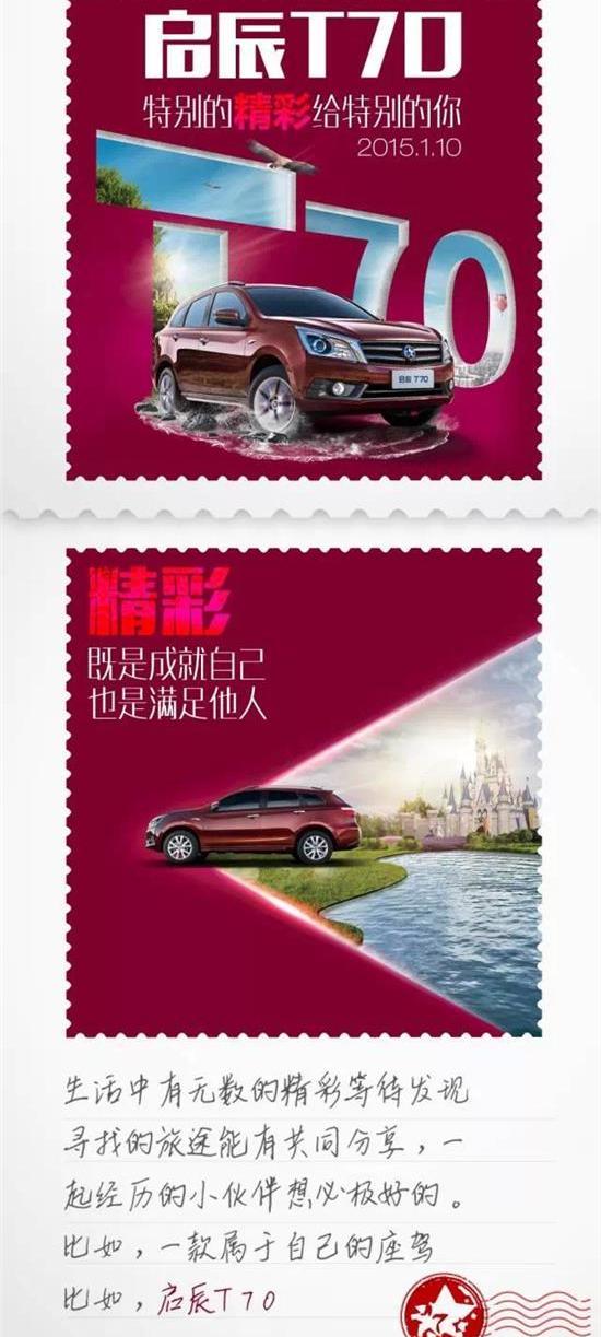 启辰,东风,嘉华,日产