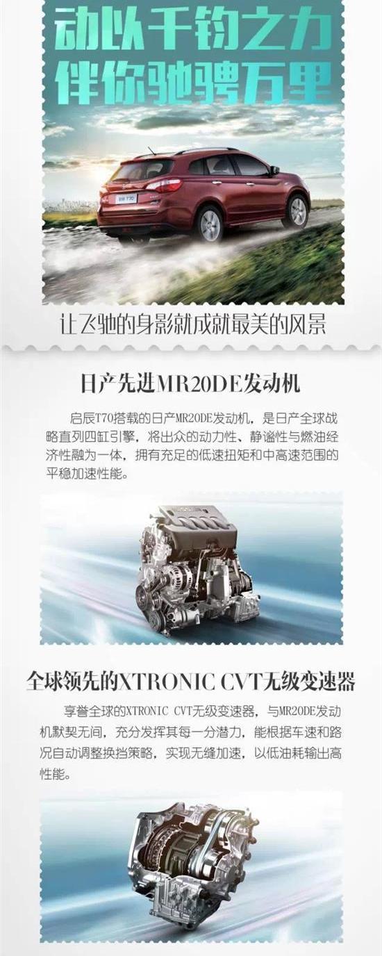 启辰,东风,嘉华,日产