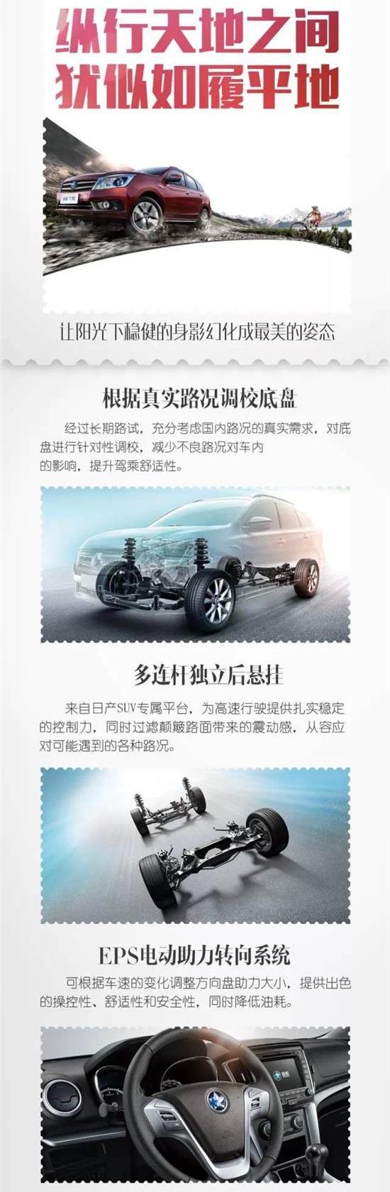 启辰,东风,嘉华,日产