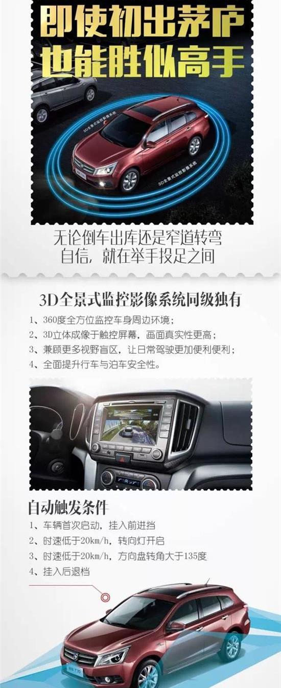 启辰,东风,嘉华,日产