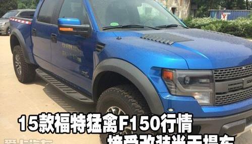 福特
