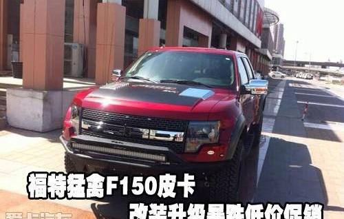 福特,勇士