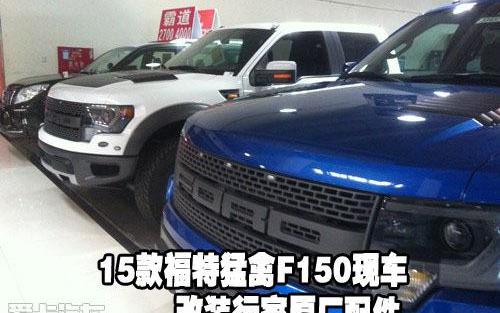 福特